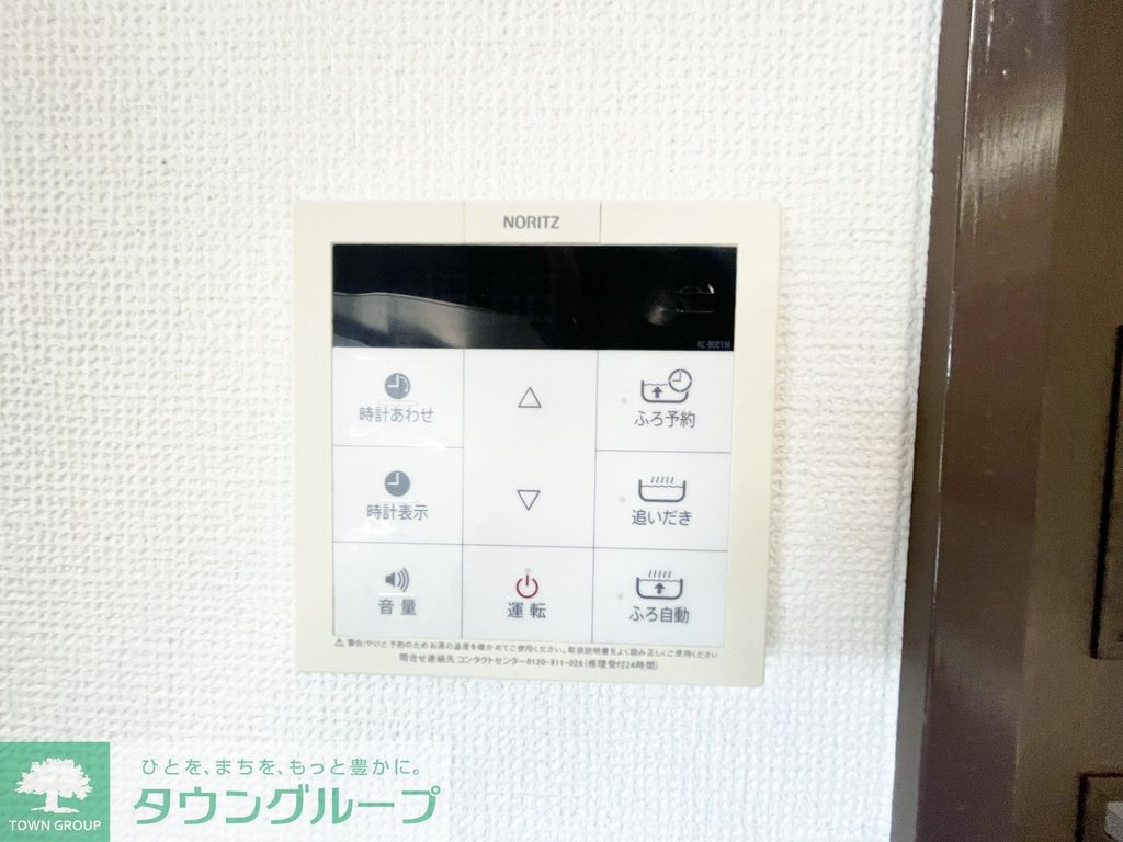 その他設備　設備