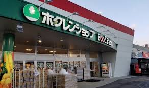 スーパー　ホクレンショップFoodFarm新発寒店（スーパー）まで615m