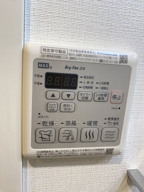 その他設備　※参考写真