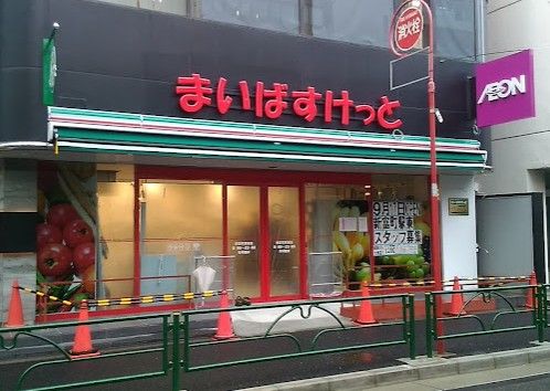 スーパー　まいばすけっと新富町駅東（スーパー）まで158m
