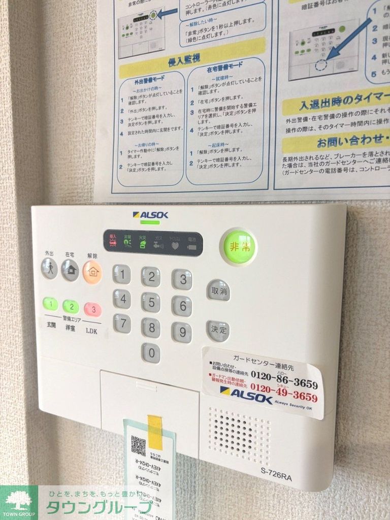 セキュリティ