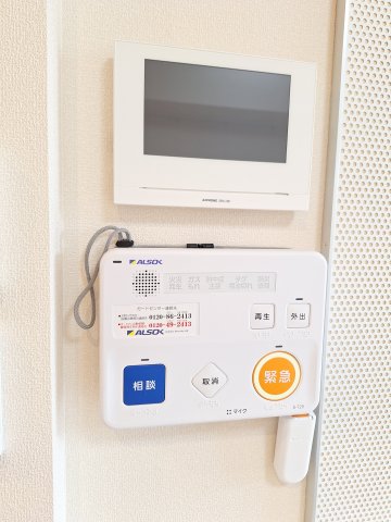 セキュリティ　見守り緊急通報システム付き