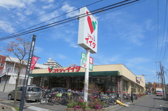 その他　コモディイイダ南浦和東口店（その他）まで609m