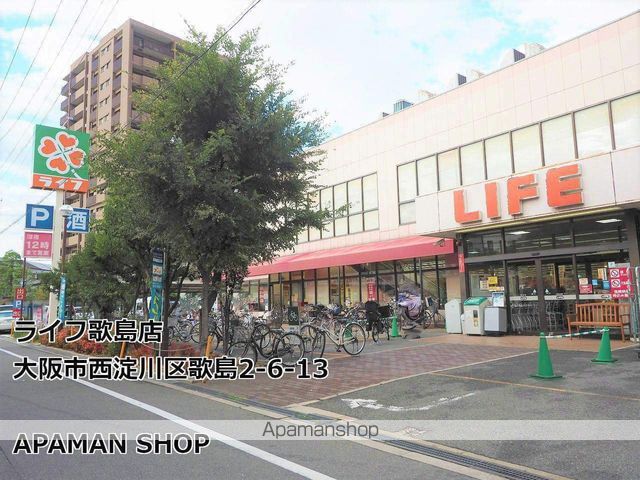 スーパー　ライフ歌島店（スーパー）まで174m