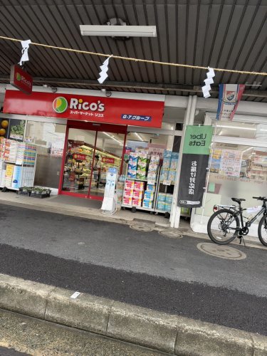 スーパー　リコス小机駅前店（スーパー）まで1187m