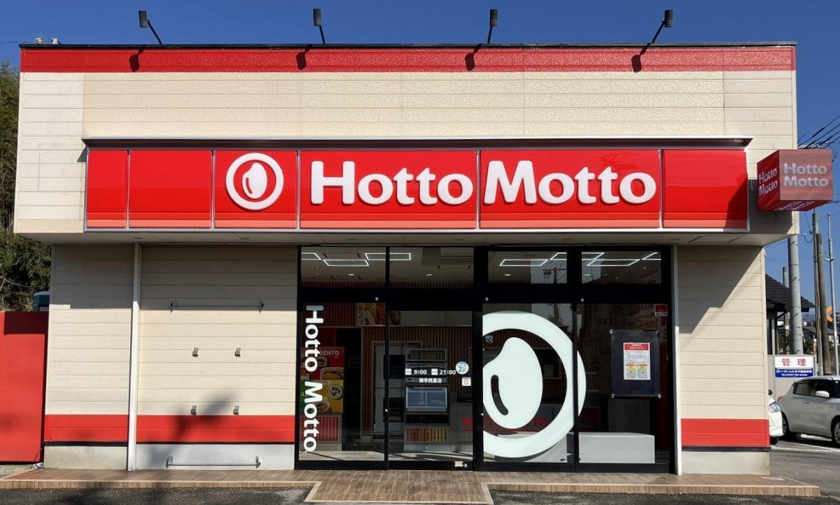 その他　ほっともっと大宮店（その他）まで449m