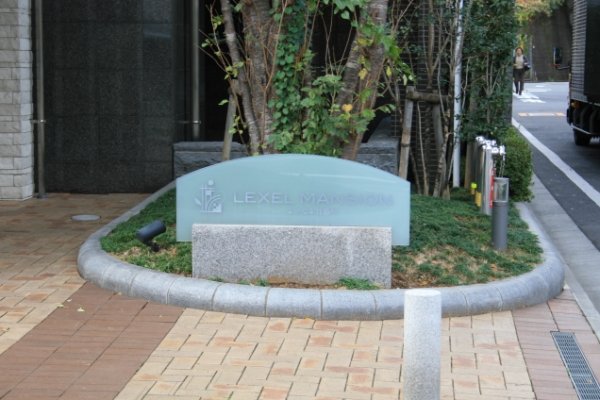 その他　ランドマーク