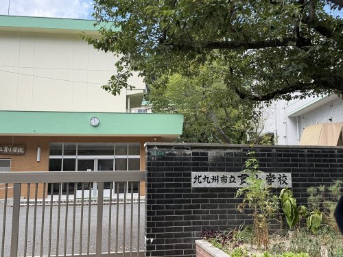 小学校　北九州市立貫小学校（小学校）まで1201m