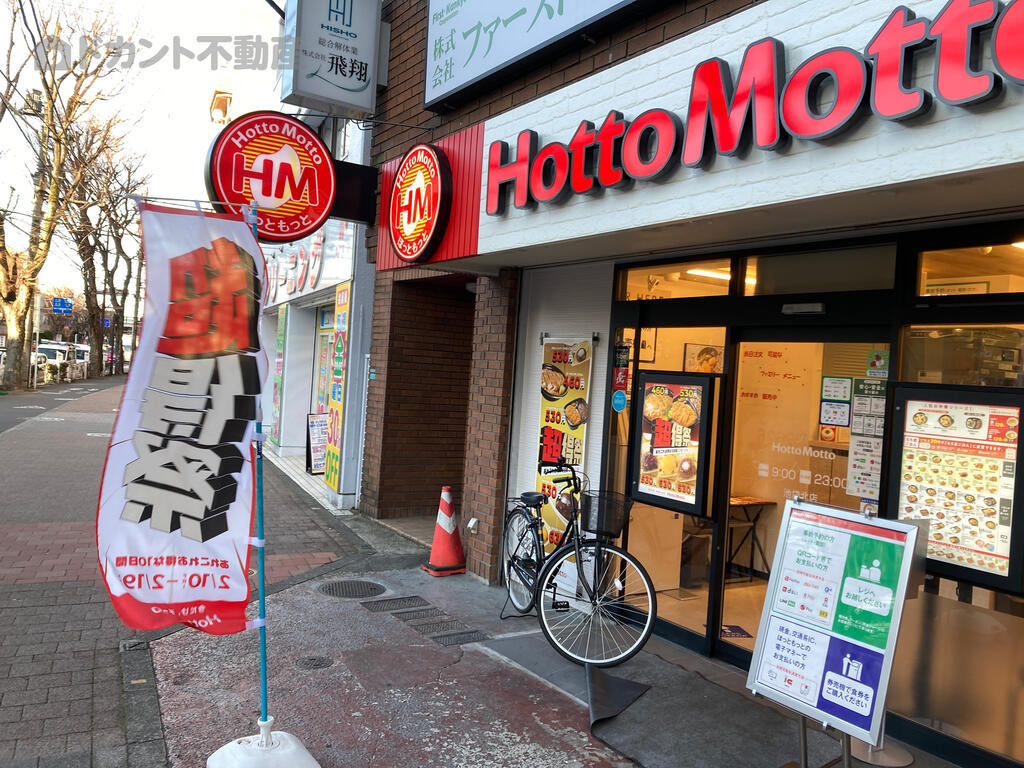 池袋本町ビルの周辺写真