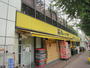 スーパー　肉のハナマサ市ヶ谷店（スーパー）まで551m
