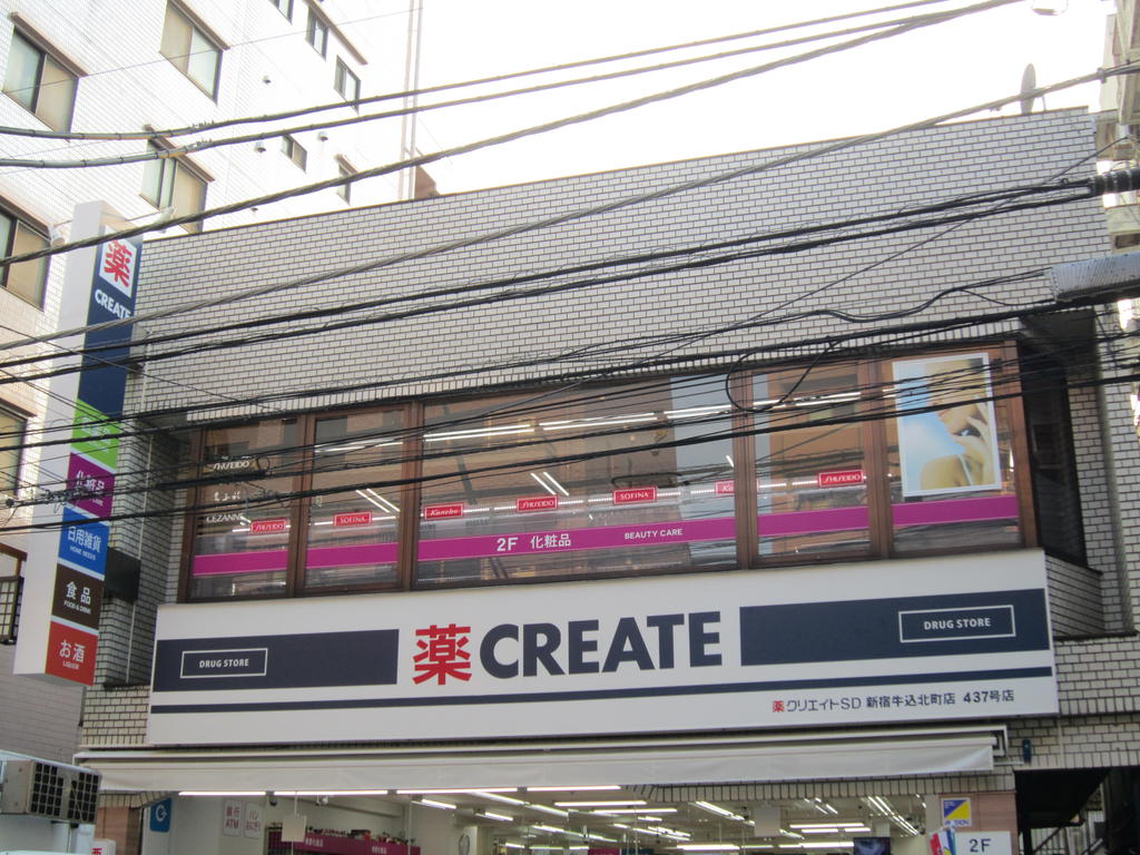 ドラックストア　クリエイトエス・ディー新宿牛込北町店（ドラッグストア）まで474m