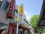 飲食店　デニーズ市ヶ谷店（飲食店）まで298m