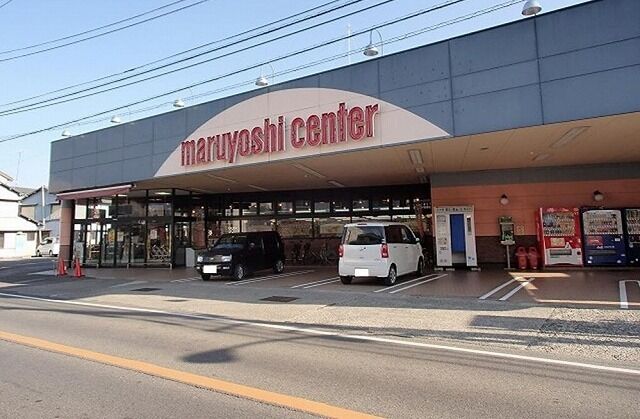 スーパー　マルヨシセンター 城南店（スーパー）まで650m