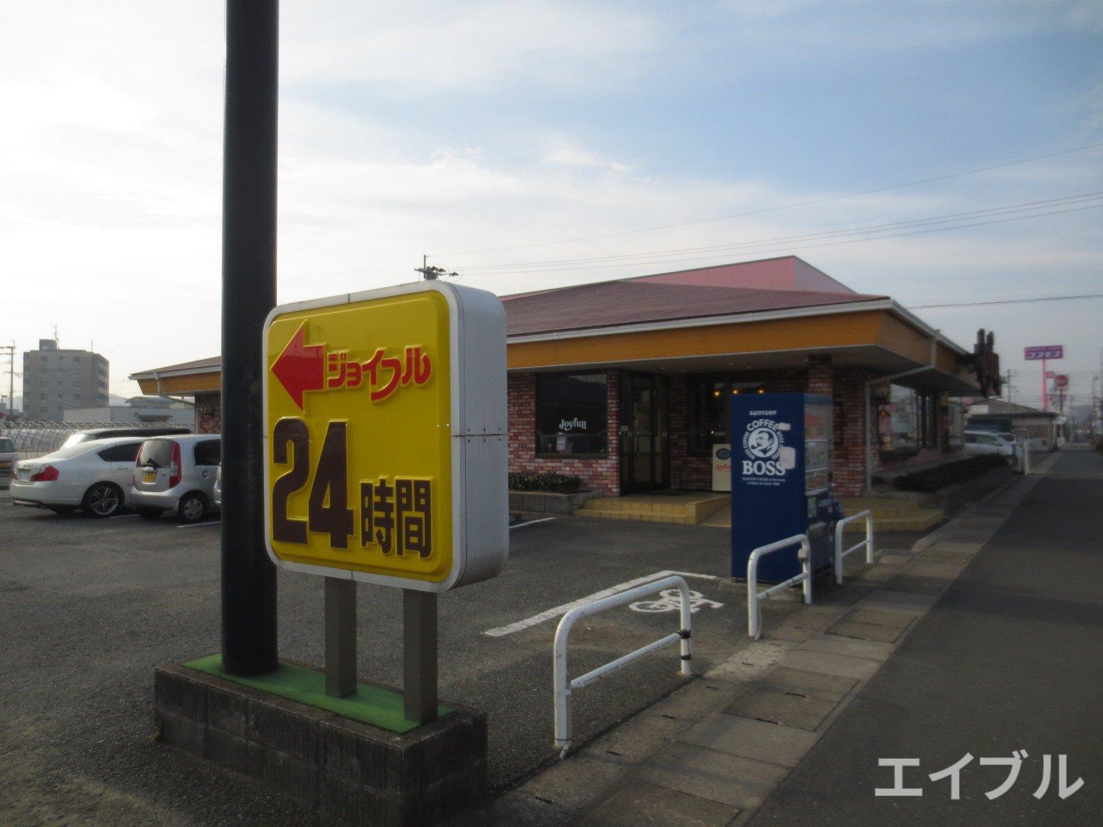 飲食店　ジョイフル空港店（飲食店）まで396m
