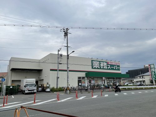 【豊中市二葉町のマンションのスーパー】