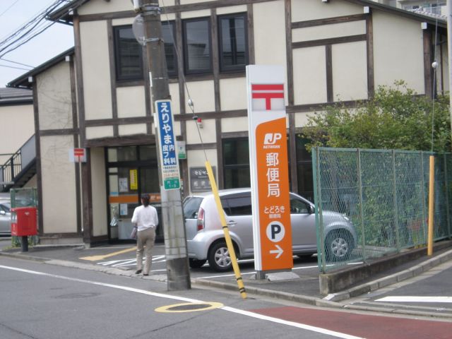 中学校　千葉市立轟町中学校（中学校）まで240m