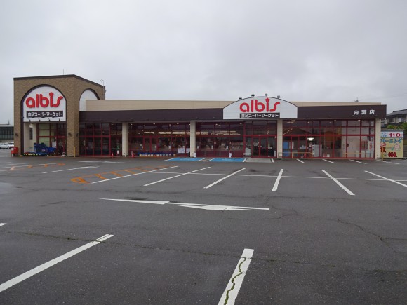 スーパー　albis内灘店（スーパー）まで709m
