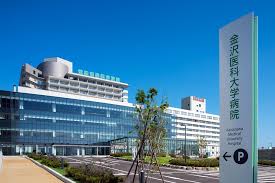 病院　金沢医科大学病院（病院）まで1173m