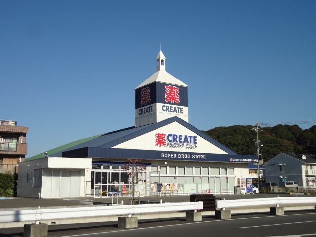 ドラックストア　クリエイトＳＤ（ドラッグストア）まで280m