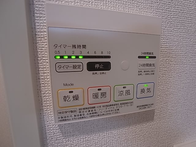 その他設備