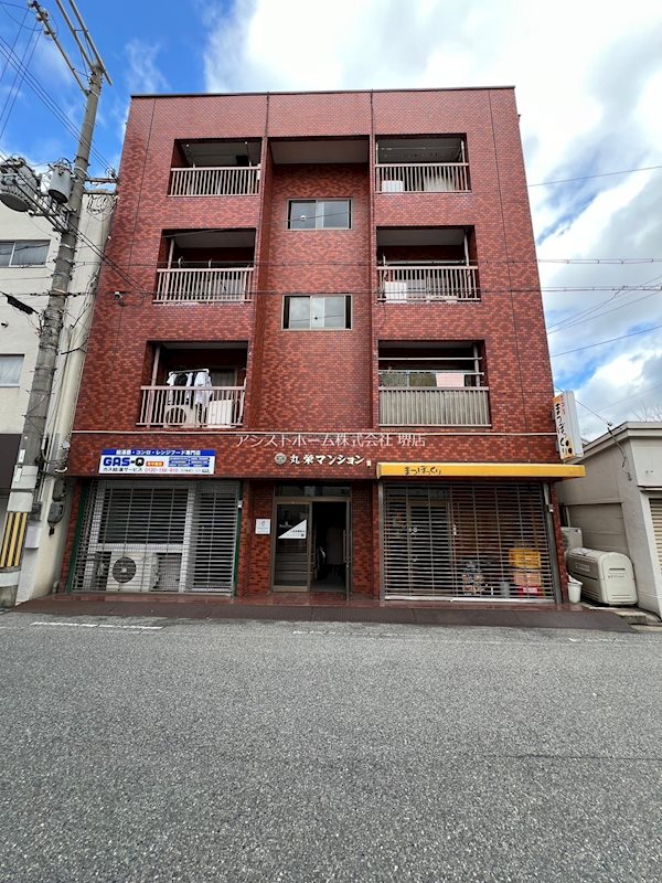 丸栄マンションの外観写真