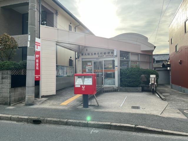 郵便局　東大阪玉串元町郵便局（郵便局）まで479m