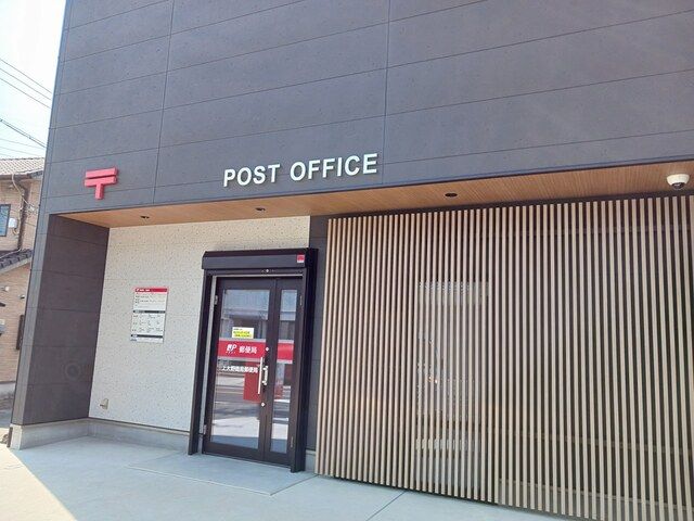 郵便局　上大野簡易郵便局（郵便局）まで330m