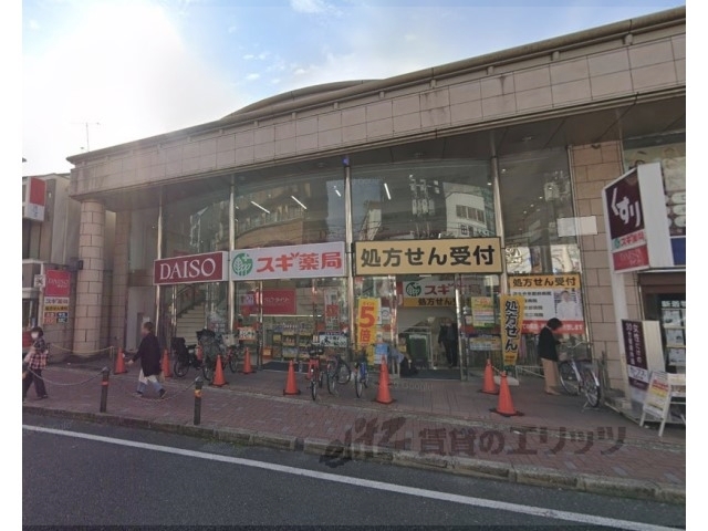 【長岡京市開田のマンションのドラックストア】