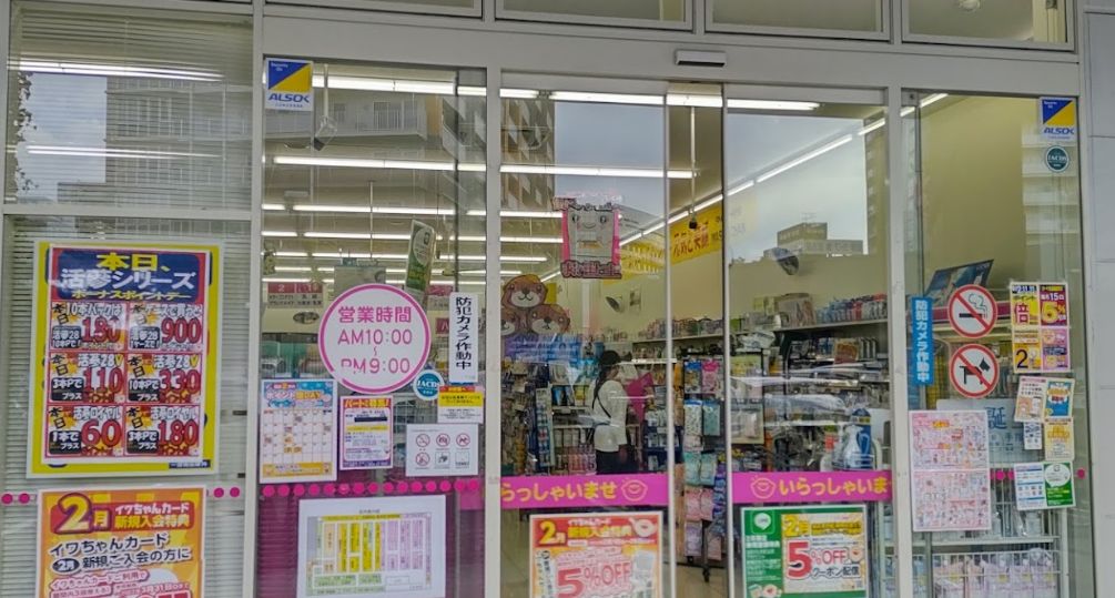 ドラックストア　クスリ岩崎チェーン 東千田店（ドラッグストア）まで303m