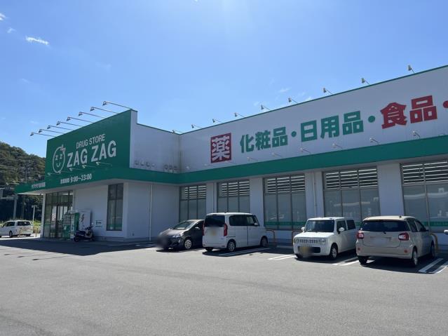 ドラックストア　ザグザグ金川店（ドラッグストア）まで962m