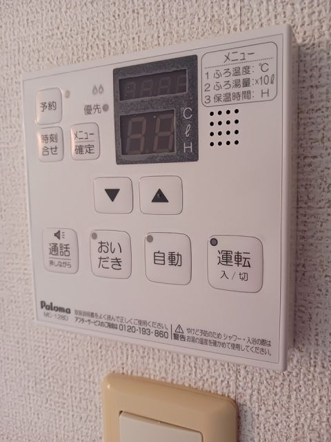 その他設備