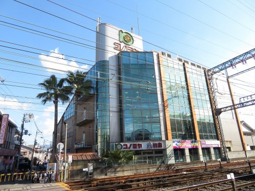 スーパー　コノミヤ弥刀店（スーパー）まで844m