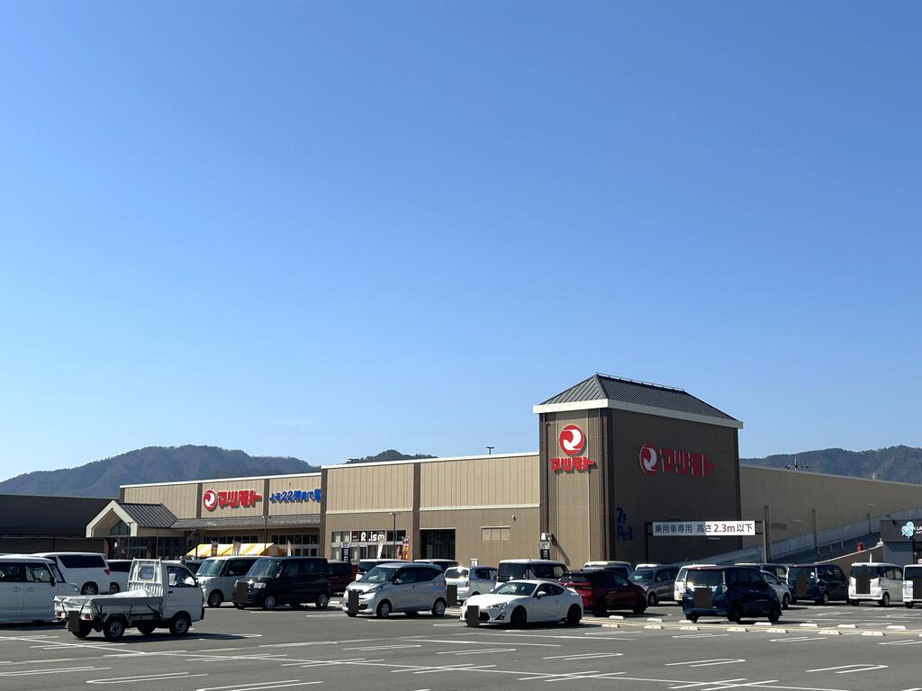 スーパー　スーパーマツモト大井南店（スーパー）まで250m