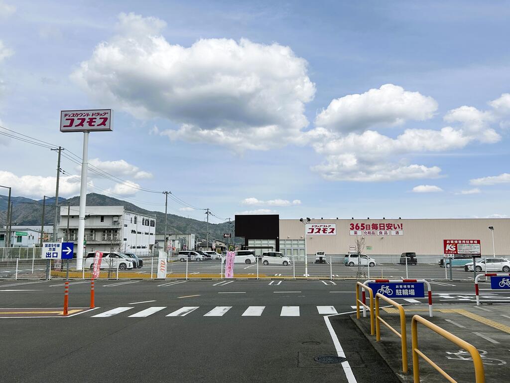 ドラックストア　ディスカウントドラッグコスモス大井店（ドラッグストア）まで313m