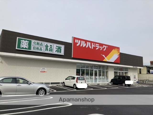 ドラックストア　ツルハドラッグ宇都宮江曽島店（ドラッグストア）まで1028m