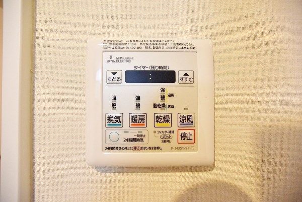 その他設備　★雨の日も安心♪浴室冷暖房乾燥機付き★