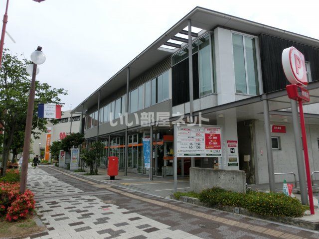 【アベニール廿日市駅前の郵便局】