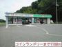 その他　コインランドリー（その他）まで1180m
