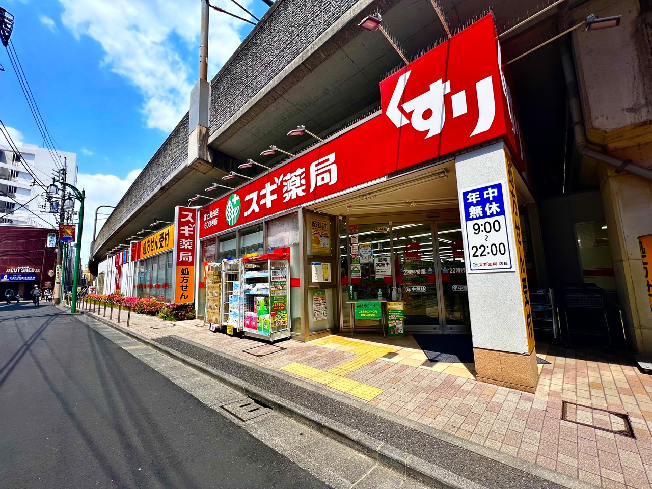 ドラックストア　スギ薬局（ドラッグストア）まで1120m