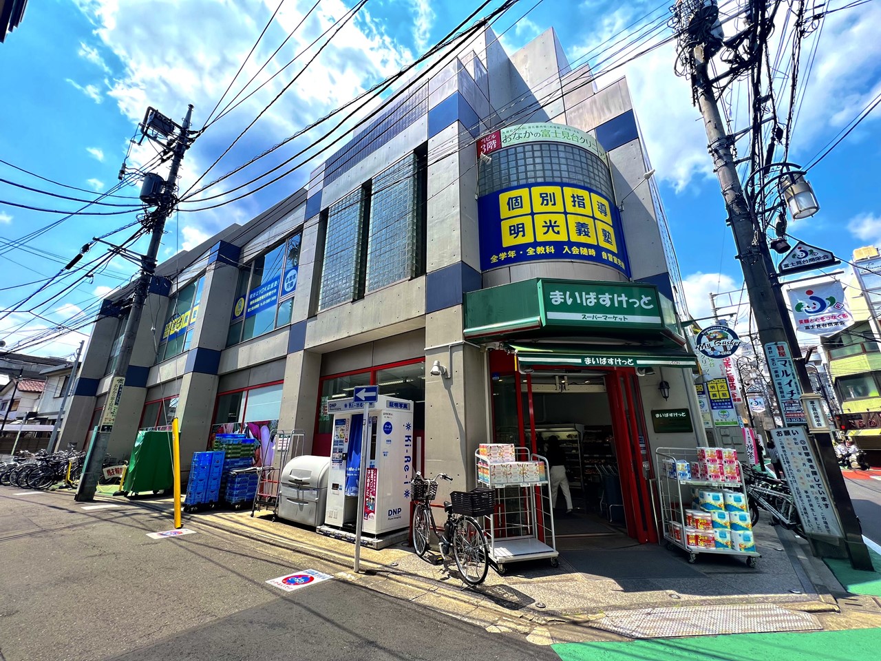 スーパー　まいばすけっと（スーパー）まで1120m