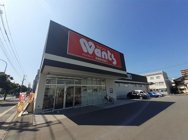 ドラックストア　ウォンツ周南新宿通店（ドラッグストア）まで600m