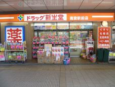 ドラックストア　ドラッグ新生堂高宮駅前店（ドラッグストア）まで455m