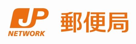 郵便局　福岡高宮郵便局（郵便局）まで490m