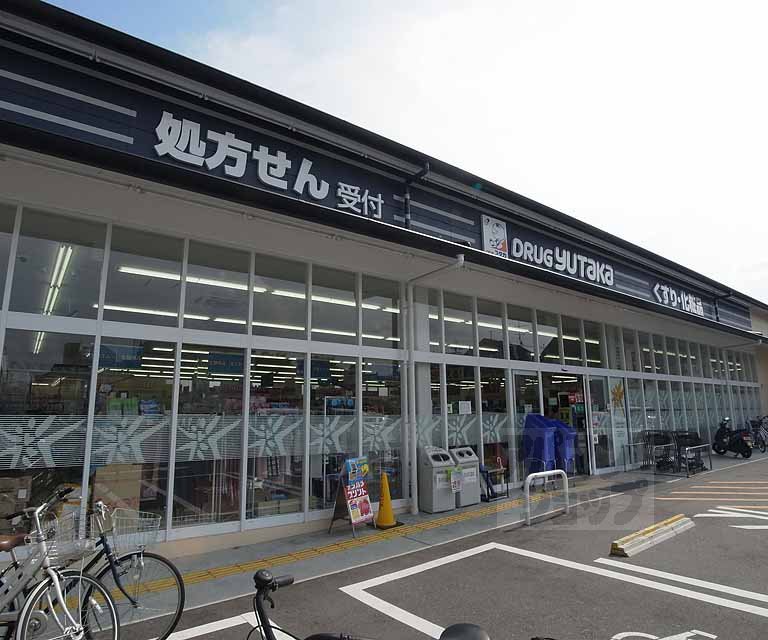 ドラックストア　ドラッグユタカ 桂店（ドラッグストア）まで550m