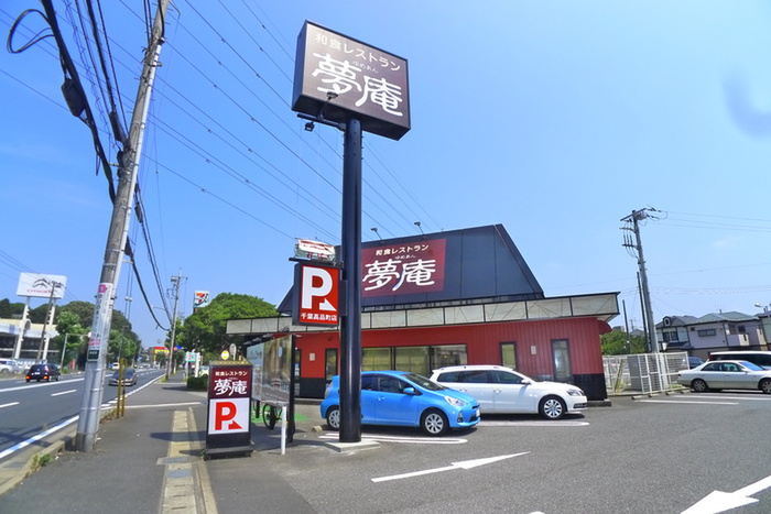 飲食店　夢庵（飲食店）まで1090m