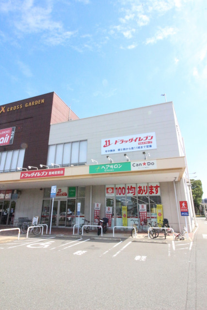 ドラックストア　ドラッグイレブン　筥崎宮前店（ドラッグストア）まで500m