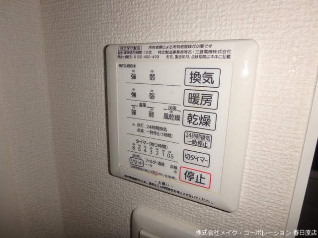その他設備　写真は同型タイプ