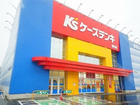 その他　ケーズデンキ船引店（その他）まで750m