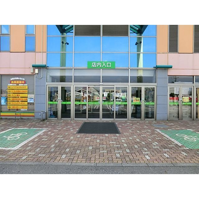 スーパー　ヨークベニマル（スーパー）まで900m