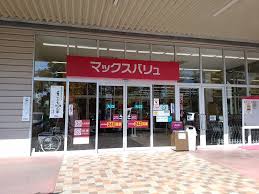 スーパー　Maxvalu(マックスバリュ) 豊橋橋良店（スーパー）まで829m